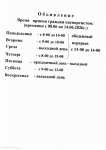 Режим работы паспортного стола