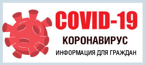 300x136_covid19.jpg 300x136_covid19.jpg