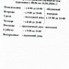 Режим работы паспортного стола