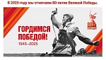 С днем победы